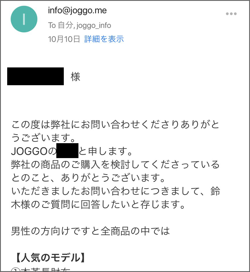 JOGGO ランキング