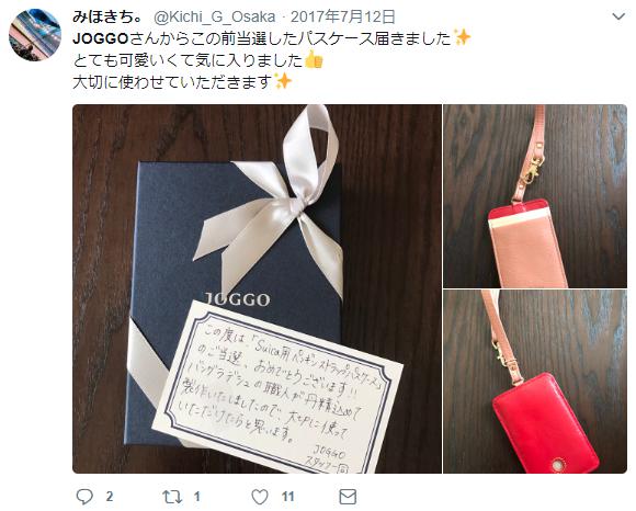 ストラップパスケース