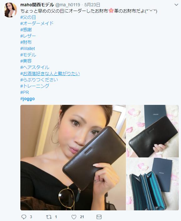 メンズララウンドTwitter