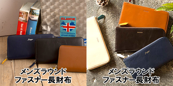メンズラウンドファスナー財布,比較