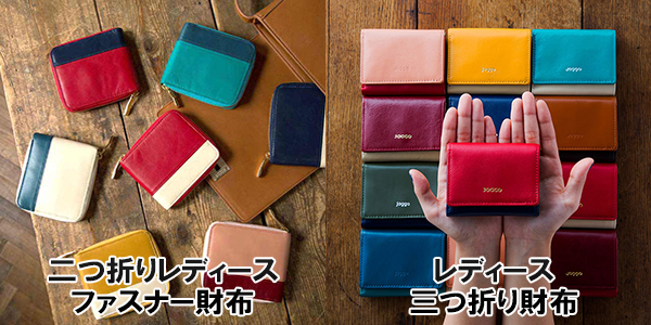 レディースL字ファスナー長財布