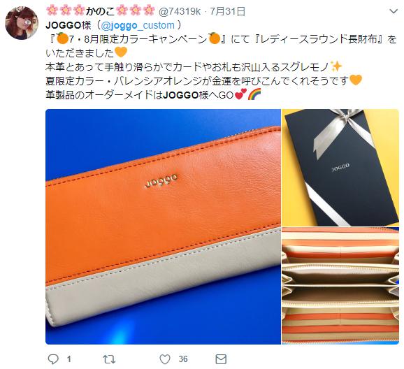 レディースラウンドファスナー長財布