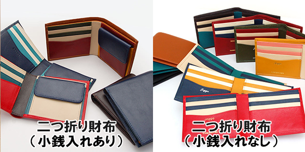 メンズ二つ折り比較